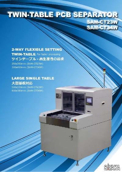 ルータ式基板分割機 SAM-CT23W / 34W