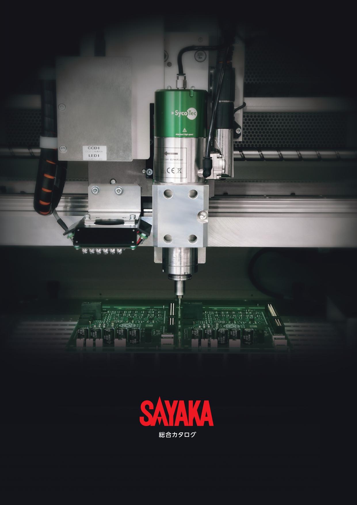 製品カタログ（日本語）